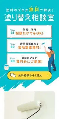 塗り替え相談室のLPデザイン（レンタル・代行・アウトソース／ブルー系／かわいい系）スマホ版