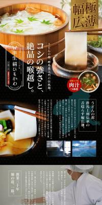 Semi-raw noodles LP design (Black-colored / Japanese style) PC version