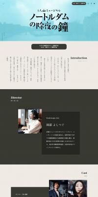 一人 de ミュージカル「ノートルダムの除夜の鐘」のLPデザイン（イベント・キャンペーン・体験／ブルー系／シンプル系）PC版