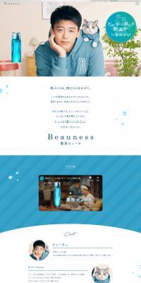 Biu-Nyan LP design (Cosmetics, makeup, and contact lenses / Shades of blue / Cute style) PC version
