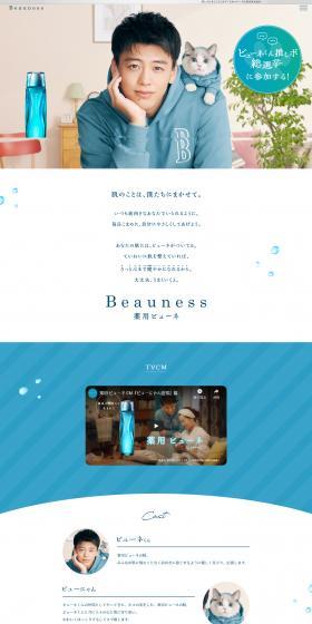 Biu-Nyan LP design (Cosmetics, makeup, and contact lenses / Shades of blue / Cute style) PC version