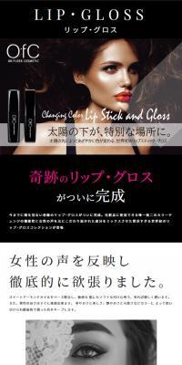 LIP・GLOSSのLPデザイン（コスメ・化粧品・コンタクトレンズ／ブラック系／かっこいい系）スマホ版