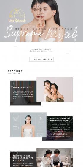 Live Retouch LP design (Businesses, companies, stores / White-based / Simple) PC version
