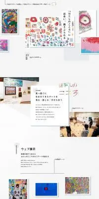 はだしのこころのLPデザイン（イベント・キャンペーン・体験／グレー系／にぎやか系）PC版