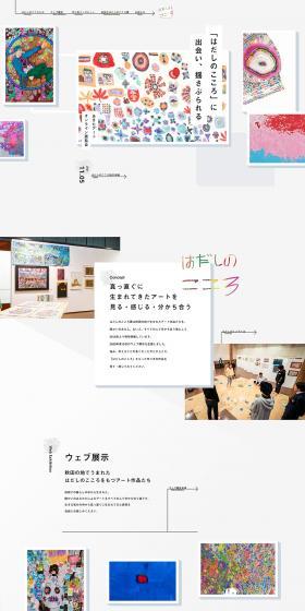 Hadashi no Kokoro LP design (Events, Campaigns, Experiences / Shades of grey / Simple) PC version