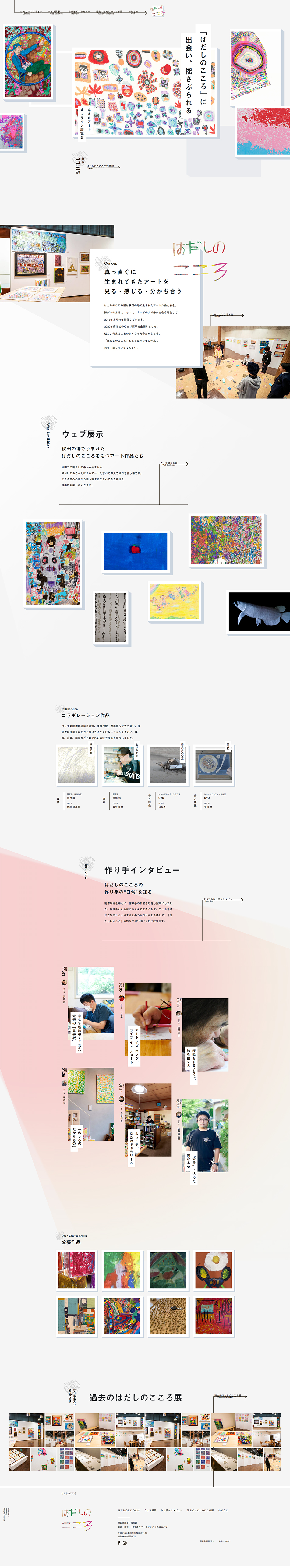 はだしのこころのLPデザイン（イベント・キャンペーン・体験／グレー系／にぎやか系）PC版