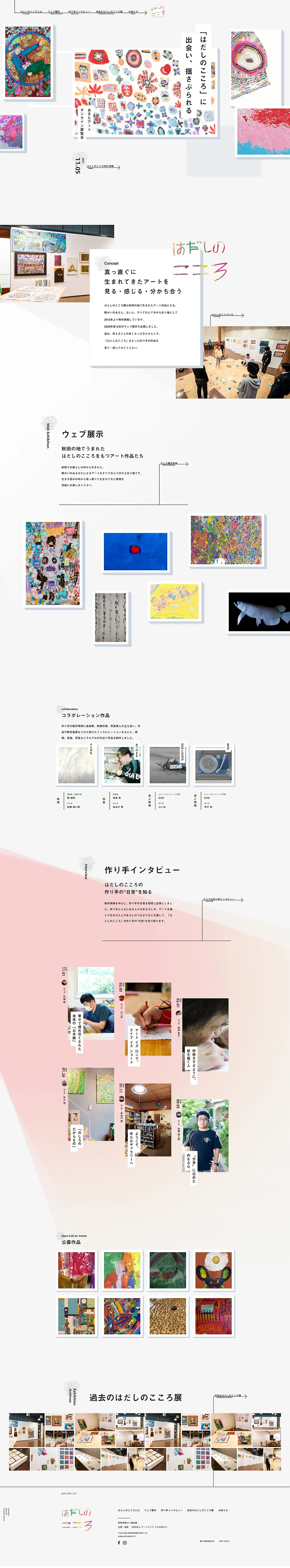 はだしのこころのLPデザイン（イベント・キャンペーン・体験／グレー系／にぎやか系）PC版