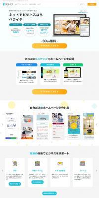 Peraichi LP design (Design, Apps, Systems / Shades of blue / Simple) PC version