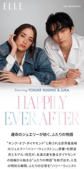 HAPPILY EVER AFTERのLPデザイン（ジュエリー・アクセサリー／ベージュ系／かわいい系）スマホ版