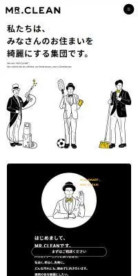 MR.CLEANのLPデザイン（企業・会社・お店／ブラック系／マンガ・イラスト系）スマホ版