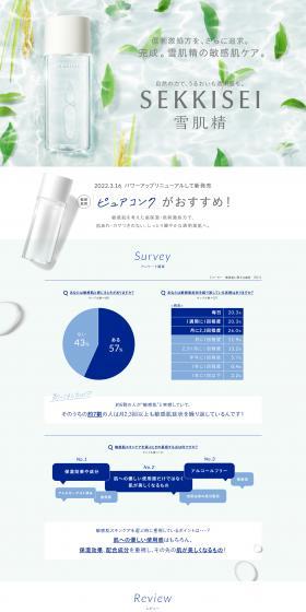 Sekkisei Pure Conc LP design (Cosmetics, makeup, and contact lenses / White-based / Refined style) PC version
