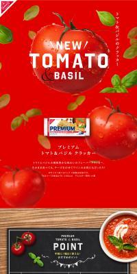 Premium Tomato Basil Crackers LP design (Snack foods, gum, and candy / Red tones / Cute style) PC version