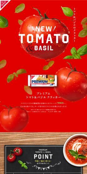 Premium Tomato Basil Crackers LP design (Snack foods, gum, and candy / Red tones / Cute style) PC version