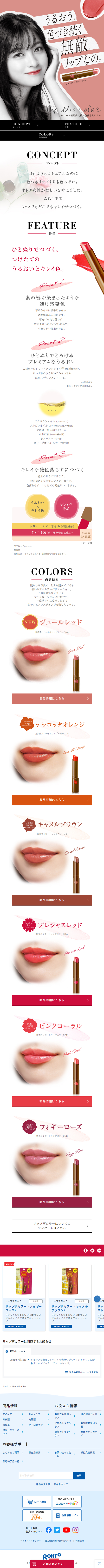 Rippu Za Karā LP design (Cosmetics, makeup, and contact lenses / Pink shades / Simple) Mobile version