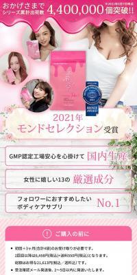 Sofuraru LP design (Health foods, health drinks, and supplements / Pink shades / Refined style) PC version