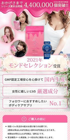 Sofuraru LP design (Health foods, health drinks, and supplements / Pink shades / Refined style) PC version