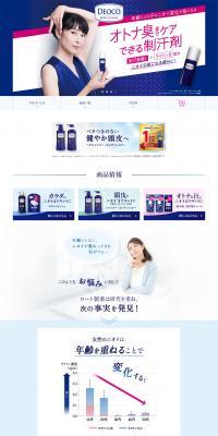 Deoco Body Cleanse & Antiperspirant LP design (Skincare, Bodycare, Haircare / Shades of blue / Simple) PC version