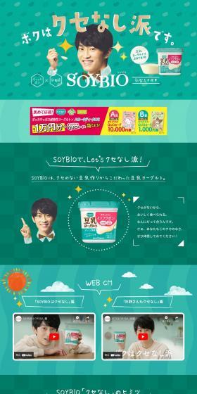 SOYBIO Soy Milk Yogurt LP design (Cheese, yogurt, dairy products / Green tones / Refreshing type) PC version