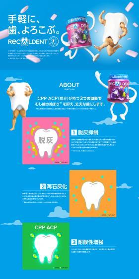 Recaldent LP design (Shades of blue / Cute style) PC version