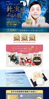 Wrinkle Spot Mask LP design (Skincare, Bodycare, Haircare / Shades of blue / Refined style) PC version
