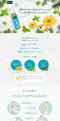 Kneipp Refresh Spray LP design (Skincare, Bodycare, Haircare / Shades of blue / Cute style) PC version