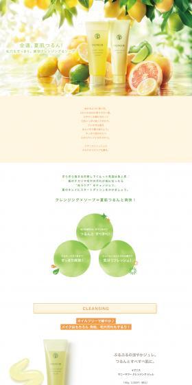 IGNIS Sunny Sour LP design (Skincare, Bodycare, Haircare / yellow / Trust and Safety) PC version