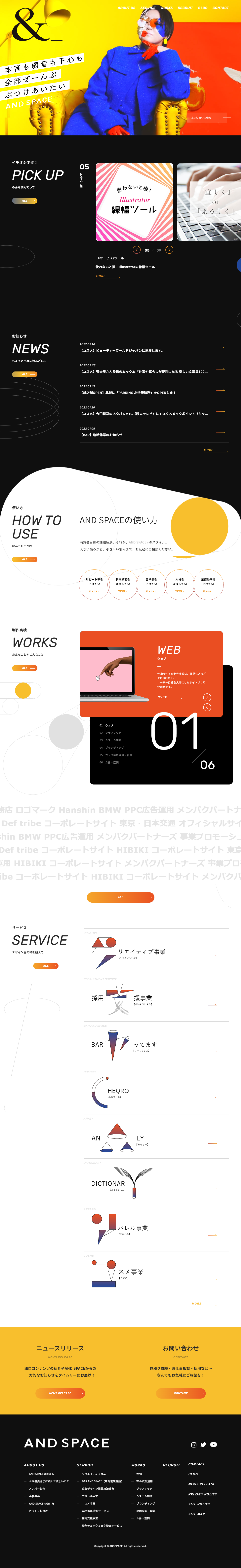 ANDSPACE Co., Ltd. LP design (Businesses, companies, stores / Black-colored / Arts) PC version