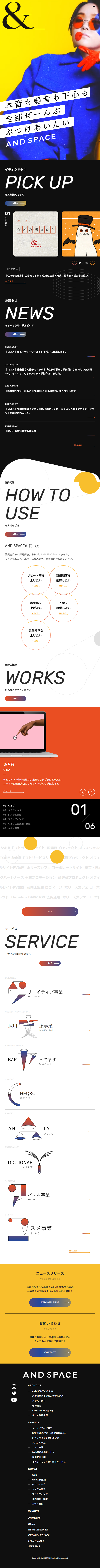 ANDSPACE Co., Ltd. LP design (Businesses, companies, stores / Black-colored / Arts) Mobile version