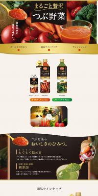 Tsubu Yasai LP design (Health and Wellness) PC version