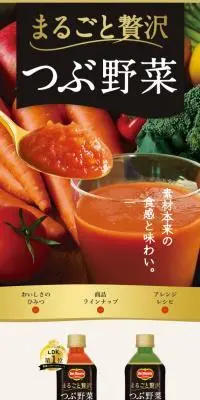 つぶ野菜のLPデザイン（健康・癒し系）スマホ版