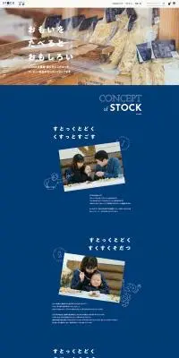 STOCK marketのLPデザイン（企業・会社・お店／ブルー系／マンガ・イラスト系）PC版
