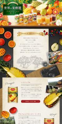 From the World's Orchards PREMIUM GIFT LP design (fruit-vegetable / Multi-color type / Cute style) PC version