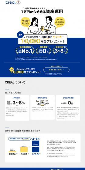 Real estate investment crowdfunding CREAL LP design (Real Estate & Investment / Shades of blue / Simple) PC version