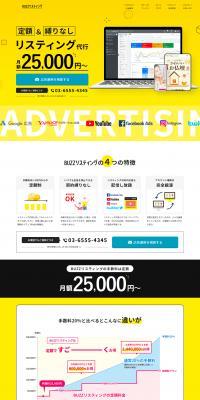 Listing Ad Management Agency LP design (Ad operations / yellow / Trust and Safety) PC version