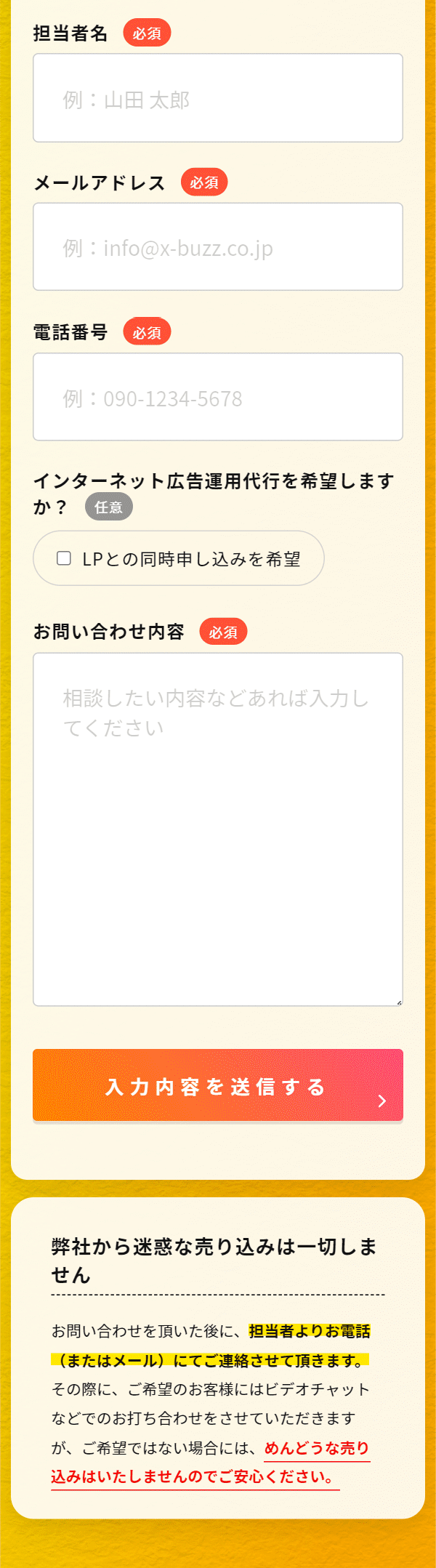 ランディングページ制作サービスのLPデザイン（デザイン・アプリ・システム／ゴールド系／信頼・安心系）スマホ版
