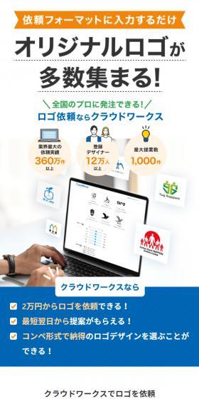 クラウドワークスのLPデザイン（デザイン・アプリ・システム／ブルー系／信頼・安心系）スマホ版