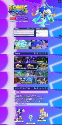 ソニックカラーズ アルティメットのLPデザイン（ゲームソフト・機器／パープル系／にぎやか系）PC版