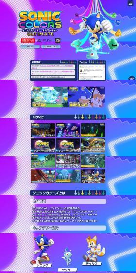 Sonic Colors Ultimate LP design (Game Software and Hardware / Purples / Lively type) PC version