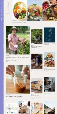 Oriorinokai LP design (Businesses, companies, stores / Shades of grey / Japanese style) PC version