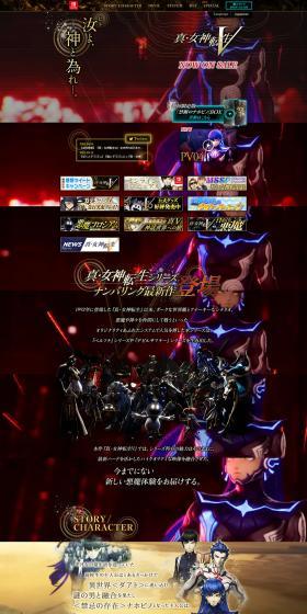 Shin Megami Tensei V LP design (Game Software and Hardware / Black-colored / Cool style) PC version