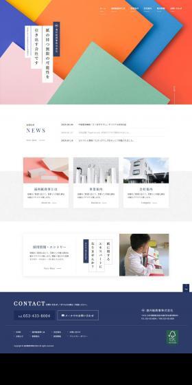 Paper Products LP design (Businesses, companies, stores / White-based / Simple) PC version