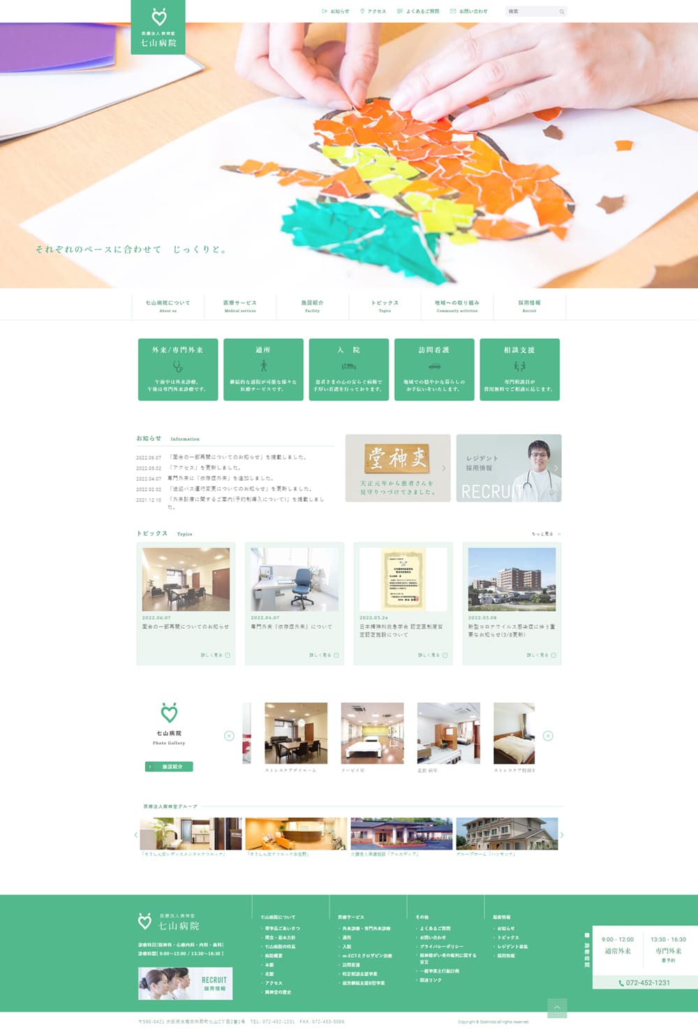 Psychosomatic Medicine LP design (Hospital, Chiropractic, Massage / White-based / Simple) PC version