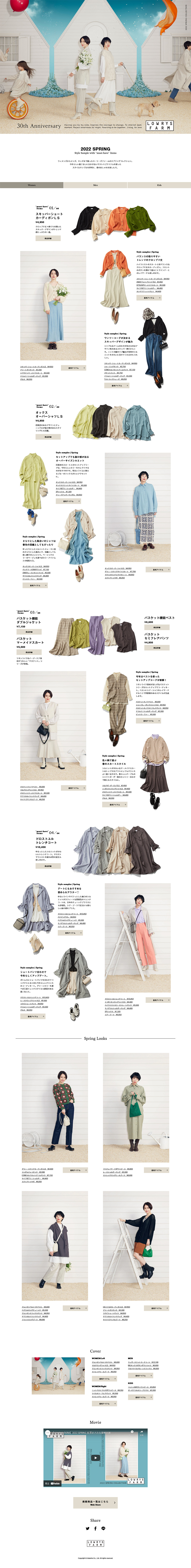 Let's Dress for Love LP design (Women's fashion / White-based / Simple) PC version