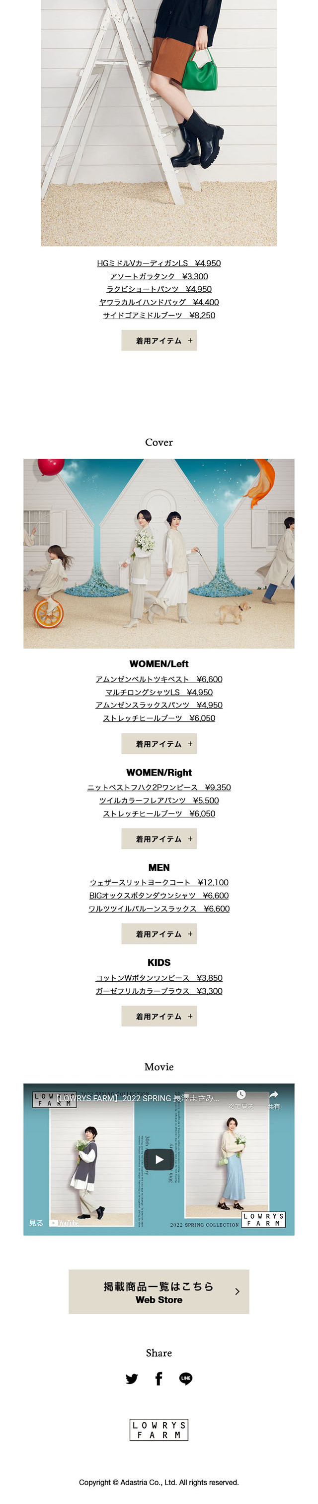 Let's Dress for Love LP design (Women's fashion / White-based / Simple) Mobile version