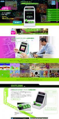 Astro City Mini LP design (Game Software and Hardware / Green tones / Lively type) PC version