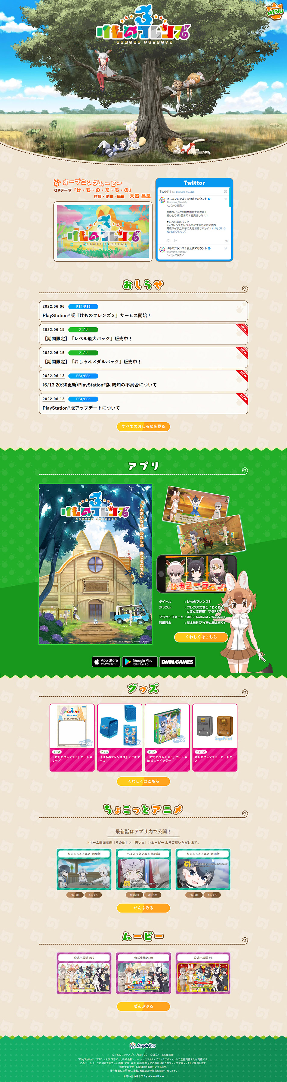 Kemono Friends 3 LP design (Game Software and Hardware / Green tones / Cute style) PC version