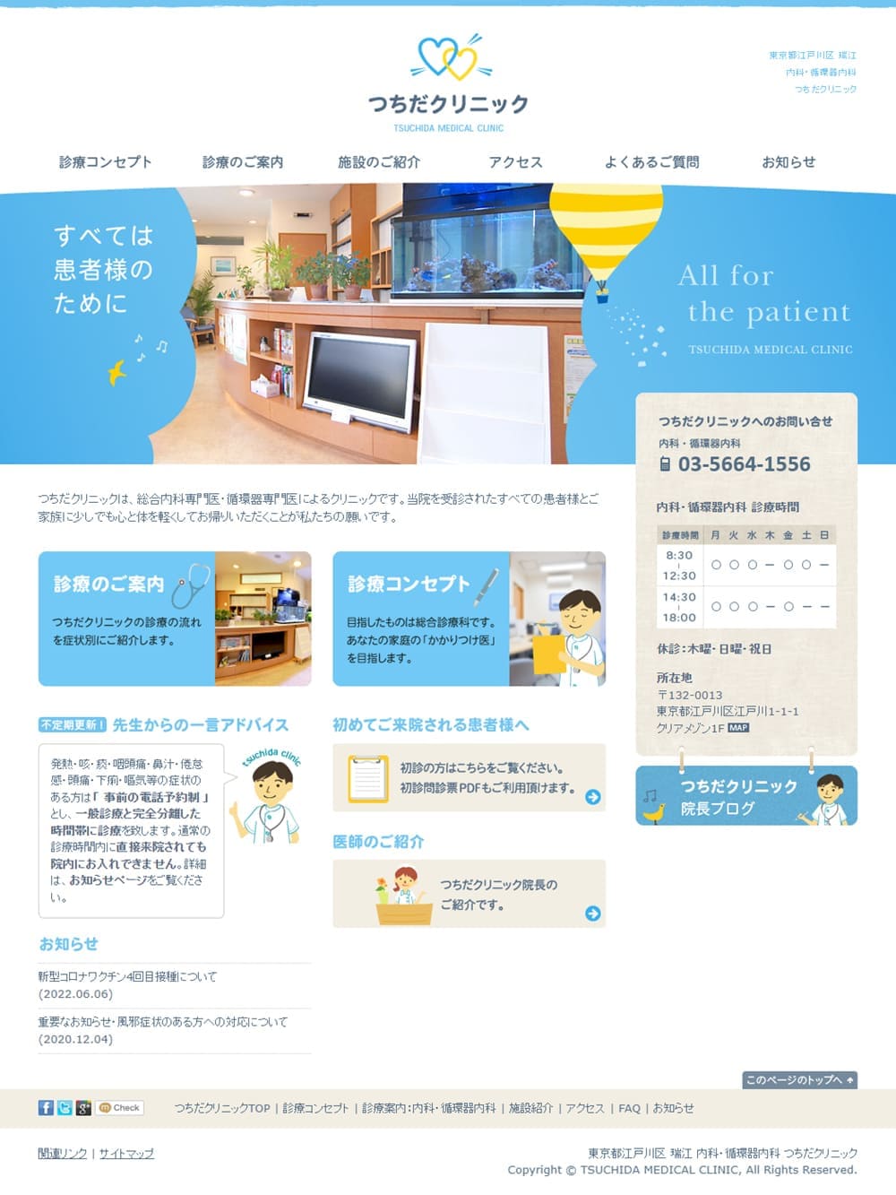 Internal Medicine LP design (Hospital, Chiropractic, Massage / Shades of blue / Cute style) PC version