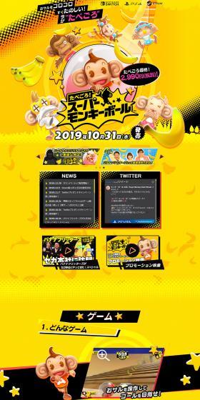 Tabegoro! Super Monkey Ball LP design (Game Software and Hardware / yellow / Lively type) PC version
