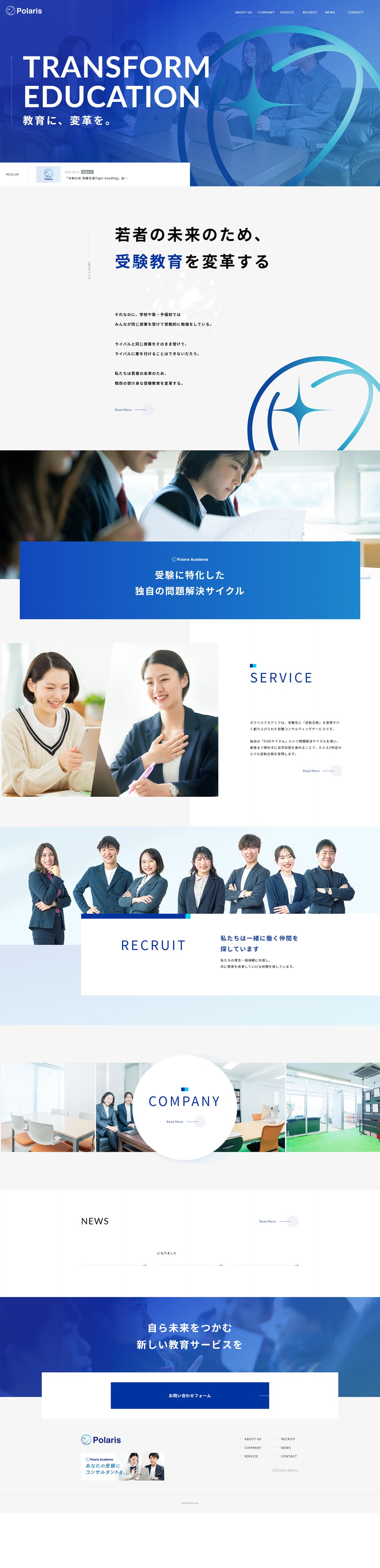 Examination Consulting LP design (Businesses, companies, stores / Shades of blue / Simple) PC version