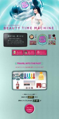 BEAUTY TIME MACHINEのLPデザイン（コスメ・化粧品・コンタクトレンズ／グリーン系／アート・芸術系）PC版